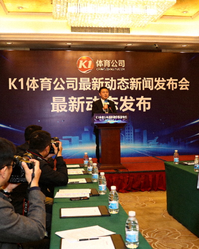 金年会金字招牌信誉至上入口公司最新动态新闻发布会现场，发言人正在讲话